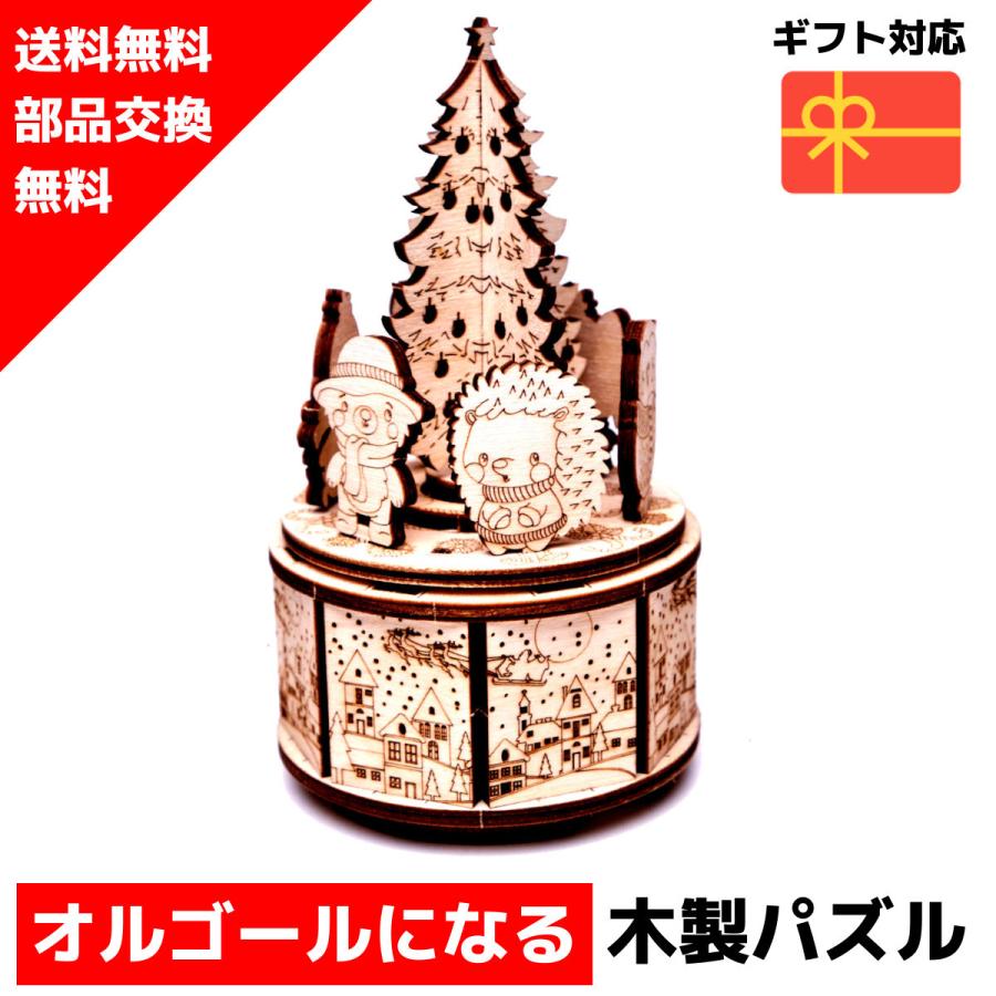 立体パズル ウッドトリック クリスマスダンス かわいい動物達の木のオルゴール 3dウッドパズル 模型 Woodtrick Christmas Dance レーベンウッド 通販 Yahoo ショッピング