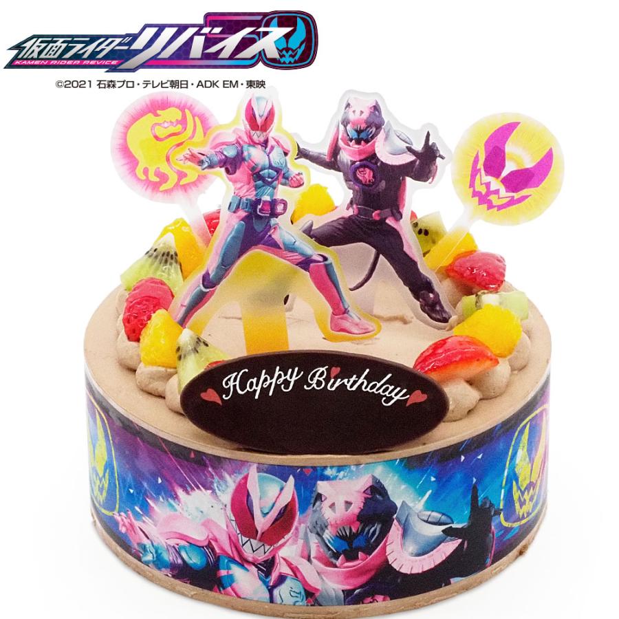 ハロウィン 七五三 キャラデコパーティーケーキ 仮面ライダーリバイス 生チョコクリーム 5号 :cd-revice-choco:CAKE EXPRESS - 通販 - Yahoo!ショッピング ハロウィン 七五三 キャラデコパーティーケーキ 仮面ライダーリバイス 生チョコクリーム 5号 :cd-revice-choco:CAKE EXPRESS - 通販 - Yahoo!ショッピング