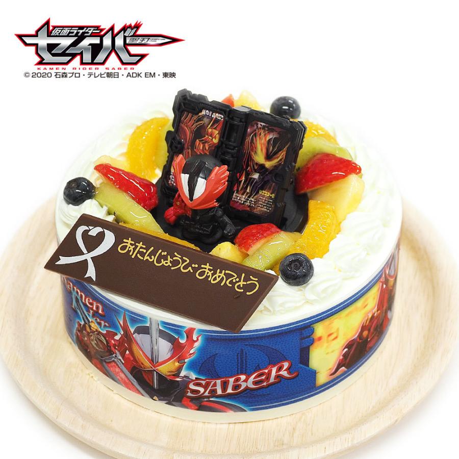 キャラデコお祝いケーキ 仮面ライダーセイバー 生クリーム バースデーケーキ 百貨店 5号 人気の製品