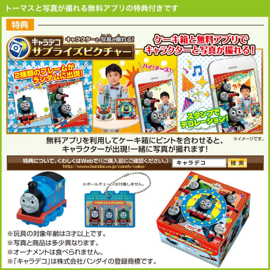 キャラデコお祝いケーキきかんしゃトーマス 生クリーム 5号 バースデーケーキ 誕生日ケーキ Cd Thomas Cream Cake Express 通販 Yahoo ショッピング