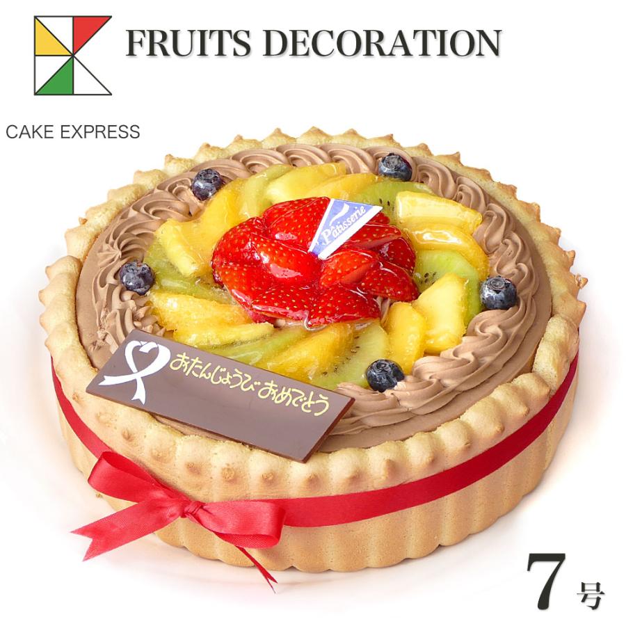 ビスキュイ付フルーツ生チョコクリームケーキ 7号 バレンタイン バースデーケーキ 誕生日ケーキ Choco 7 B Cake Express 通販 Yahoo ショッピング