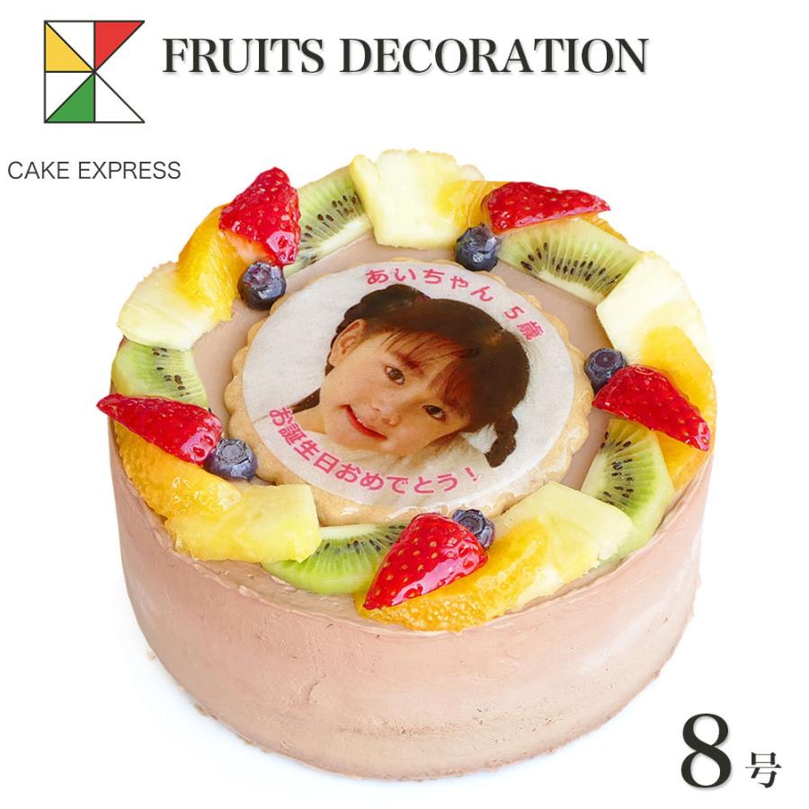 メーカー直売 写真ケーキ フルーツ生チョコクリーム 8号 フォトケーキ イラスト プリント バースデーケーキ