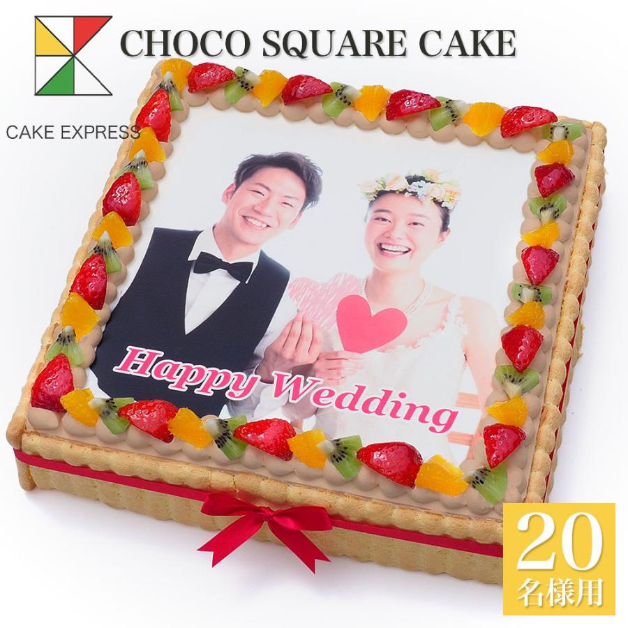写真ケーキ スクエア型 スイーツ 洋菓子 フルーツ生チョコクリーム イラスト 28 28cm フォトケーキ Choco Square 9 P2 イラスト Cake ビスキュイ付きフレッシュフルーツ乗せフレッシュ生チョコクリームショートケーキ Choco Square 9 P2 写真ケーキ Express