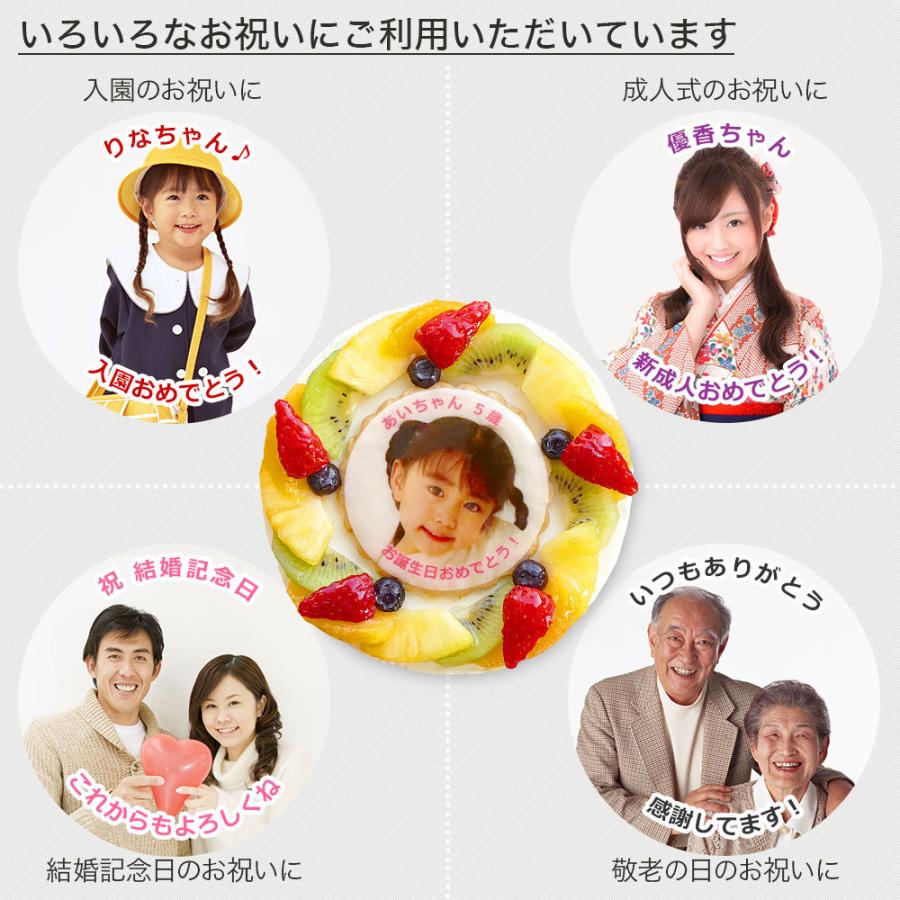 写真ケーキ フルーツ生クリーム 5号 お中元 ギフト フォトケーキ イラスト プリント Cream 5 Cookie Cake Express 通販 Yahoo ショッピング