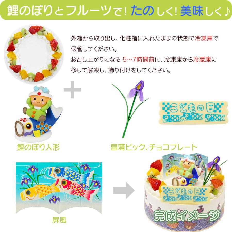 こどもの日ケーキ フルーツ三種生クリーム 5号 バースデーケーキ 誕生日ケーキ 4 6名様用 Cream 5 Ko Cake Express 通販 Yahoo ショッピング