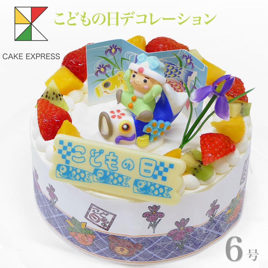 こどもの日ケーキ フルーツ三種生クリーム 6号 バースデーケーキ 誕生日ケーキ 7〜10名様用｜lecadeaukotobuki