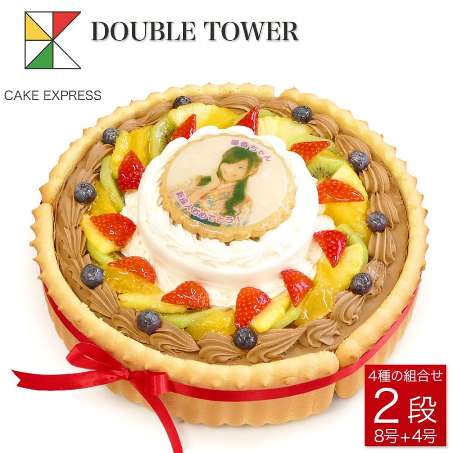写真ケーキ ビスキュイ付ダブルタワケーキ 8号＋4号 フォトケーキ イラスト プリント :double-tower-bp:CAKE EXPRESS -  通販 - Yahoo!ショッピング