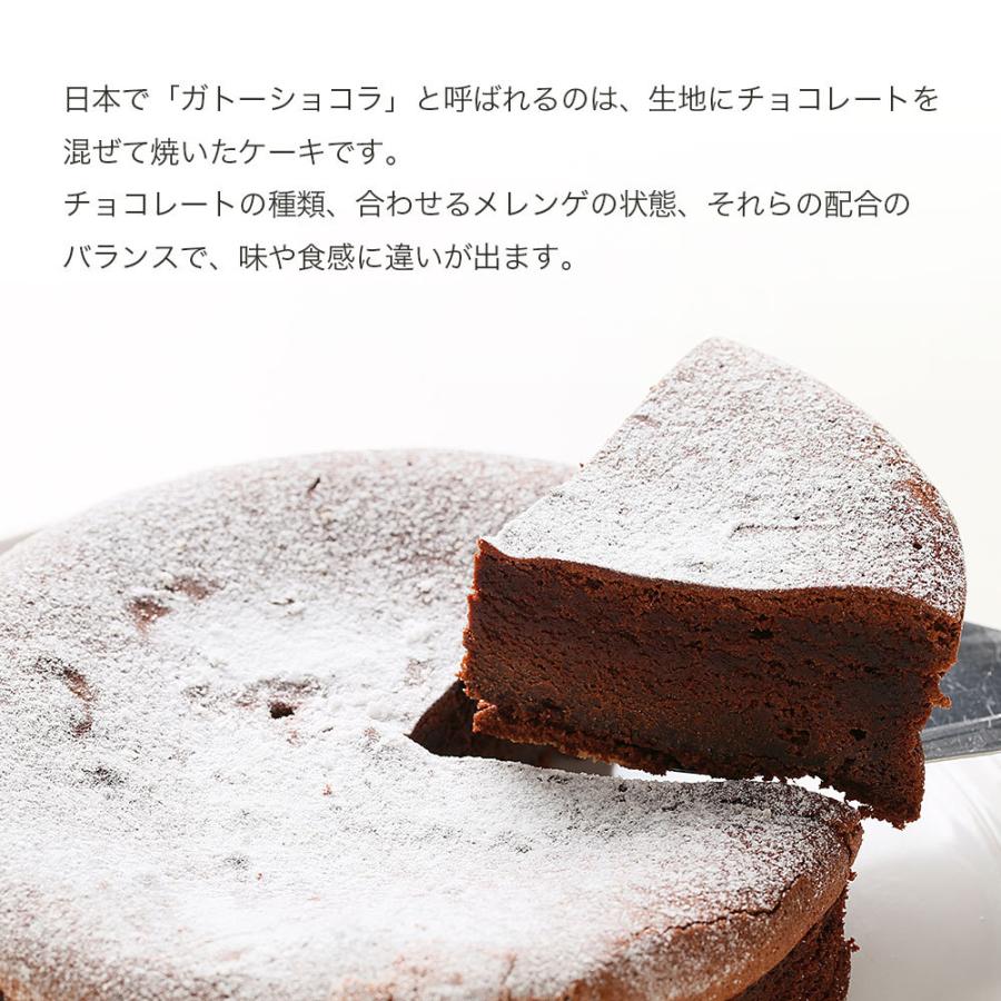 ガトーショコラケーキ 6号 お中元 ギフト バースデーケーキ 誕生日ケーキ 7 10名様用 Gateau 6 Cake Express 通販 Yahoo ショッピング