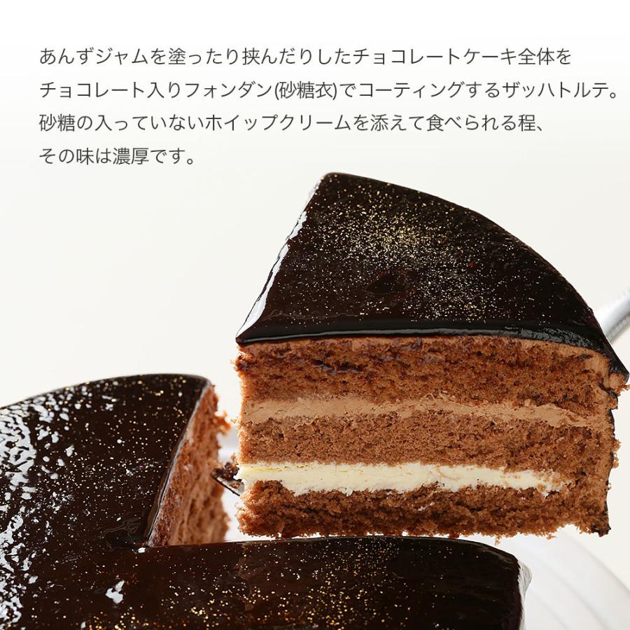 写真ケーキ ザッハトルテ チョコレートケーキ デコレーション 4号 フォトケーキ イラスト Sachertorte 4 P2 Cake Express 通販 Yahoo ショッピング
