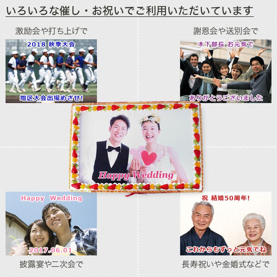 円 購入 写真ケーキ スクエア型 フルーツ生クリーム 50 34cm フォトケーキ イラスト プリント