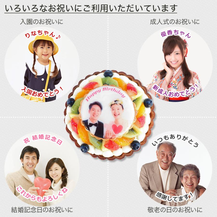 写真ケーキ フルーツタルト 6号 18cm 7 10名様用 敬老の日 バースデーケーキ 誕生日ケーキ 写真 ケーキ フォトケーキ プリント イラスト Tart 6 P Cake Express 通販 Yahoo ショッピング