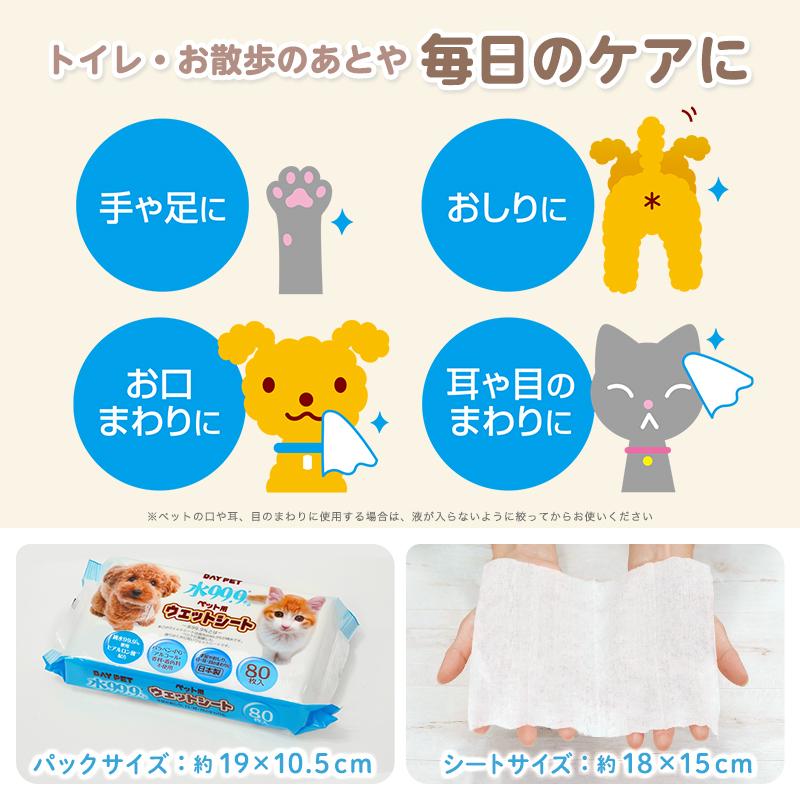 犬猫 ウェットシート ペット用 ウェットシート 80枚 × 12個（960枚） 犬 猫 体拭き ペット