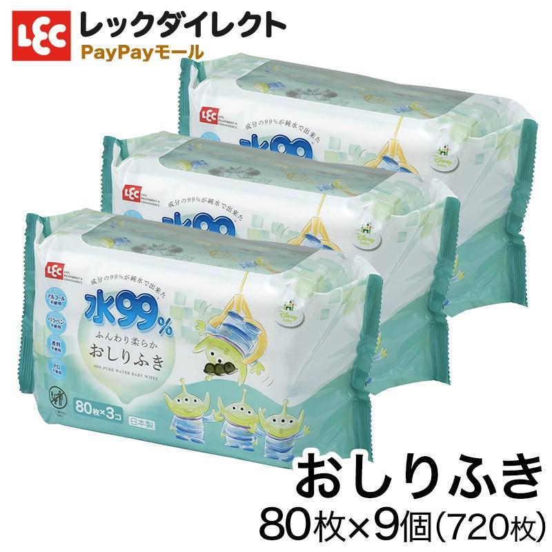 超可爱 おしりふき 水99 80枚x9個 ディズニー ベビー エイリアン トイストーリー Quran Unv Edu Sd