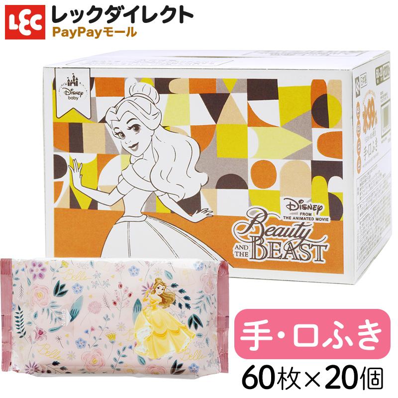 中古 手 口ふき ベル 美女と野獣 ディズニーベビー 水99 Disney ウェットティッシュ