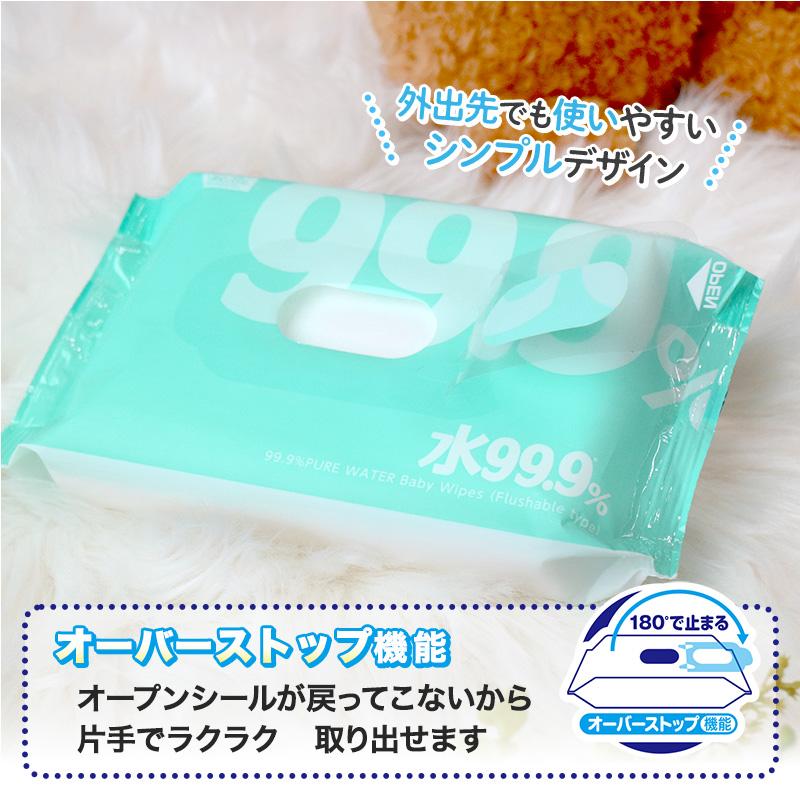 おしりふき 水99.9 流せる シート 送料無料 大容量 2,880枚 60枚 × 48個 日本製 詰め替え ノンアルコール｜lecdirect｜02