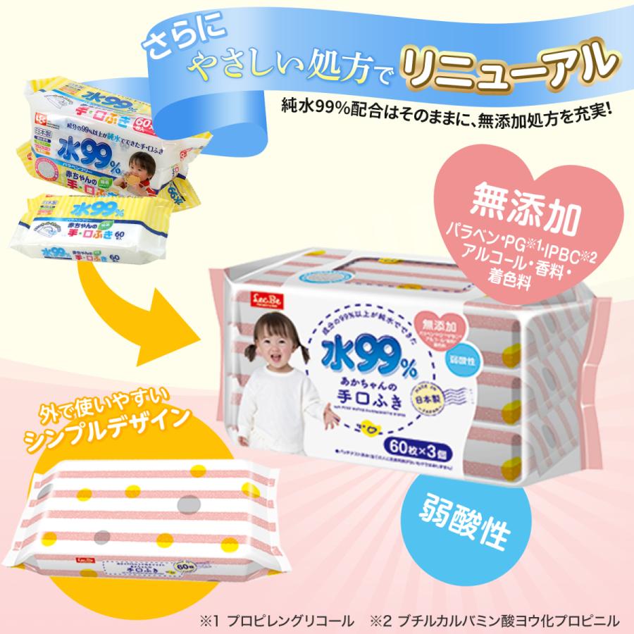 ディズニー 手口ふき 3個 ベビー 180枚 ディズニープリンセス 60枚