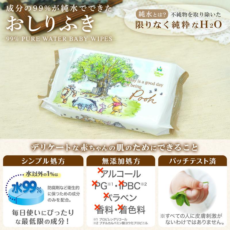 おしりふき くまのプーさん 80枚 12個 ディズニー ベビー 可愛い ケース売り 水99 ケース販売 960枚 レックダイレクト 通販 Paypayモール