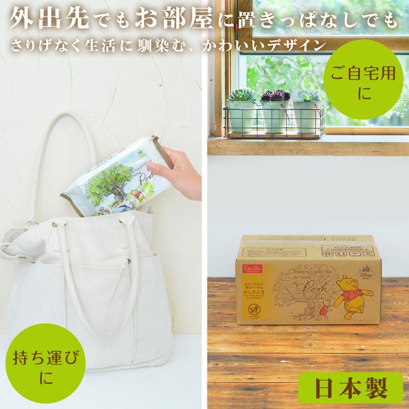 LEC（レック） おしりふき お尻拭き おしり拭き ディズニー くまのプー