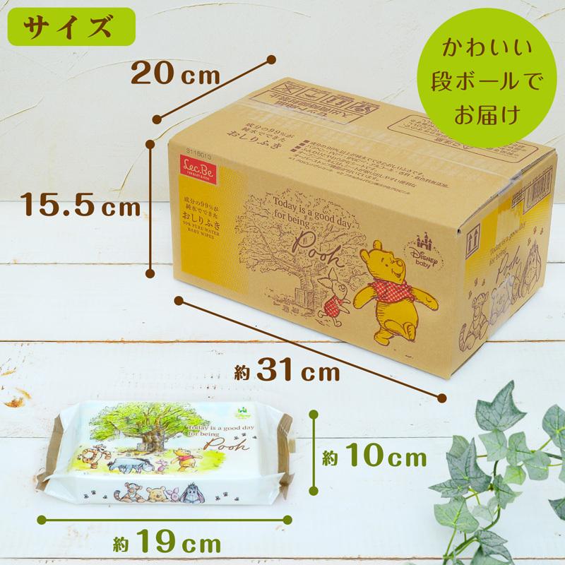 おしりふき くまのプーさん 80枚 12個 ディズニー ベビー 可愛い ケース売り 水99 ケース販売 960枚 レックダイレクト 通販 Yahoo ショッピング
