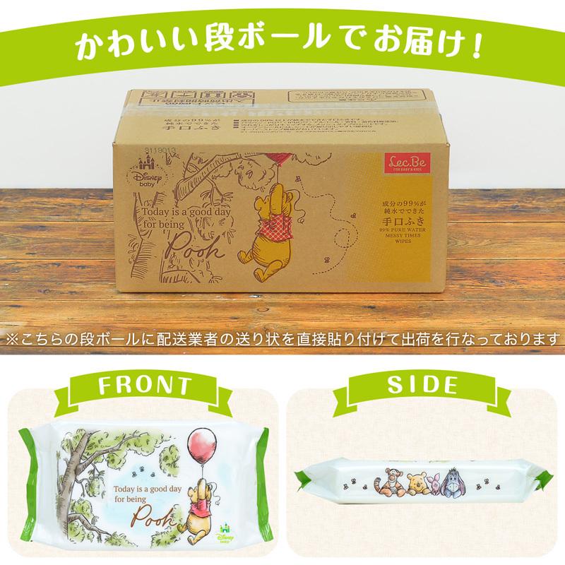 手口ふき くまのプーさん 60枚 12個 ディズニー ベビー 可愛い ケース売り 水99 ウェットシート ウェットティッシュ ケース販売 7枚 レックダイレクト 通販 Yahoo ショッピング