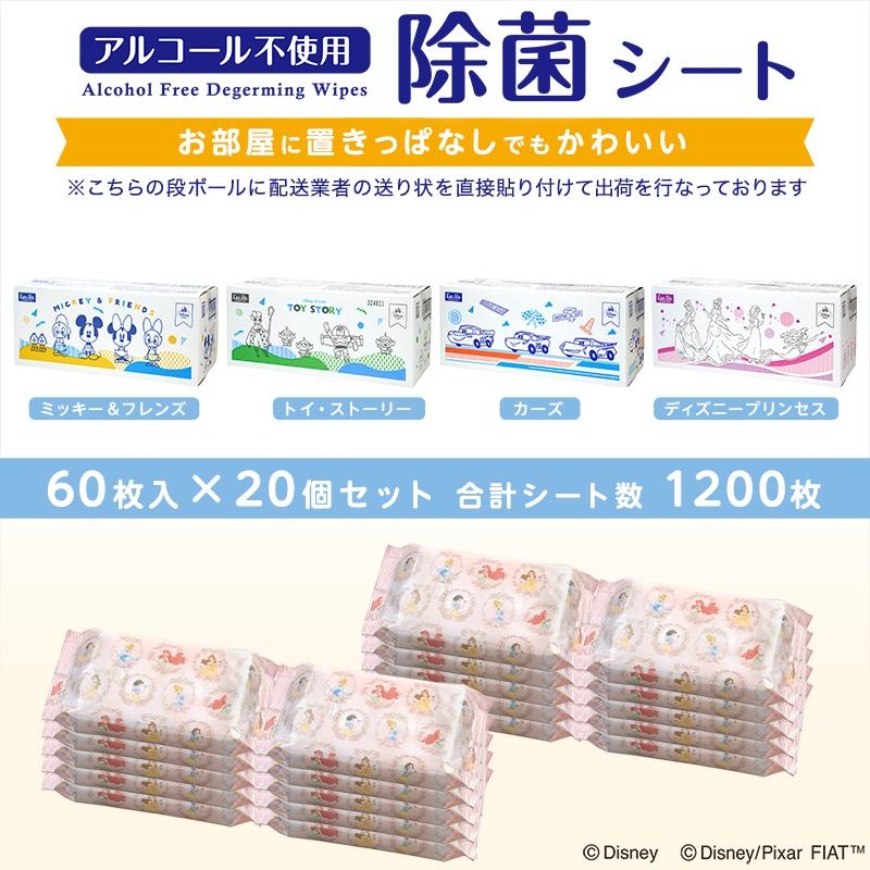 日本製 除菌シート ディズニー トイ・ストーリー 60枚×20(1200枚) アルコール不使用 無添加 赤ちゃん 子供 こども ギフト｜lecdirect｜07