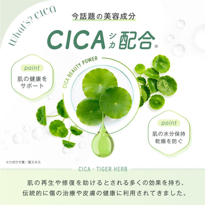 CICA シカ メイク落としシート クレンジング シート 28枚×8個 クレンジングシート メイク落とし スキンケア レック lec |  | 02