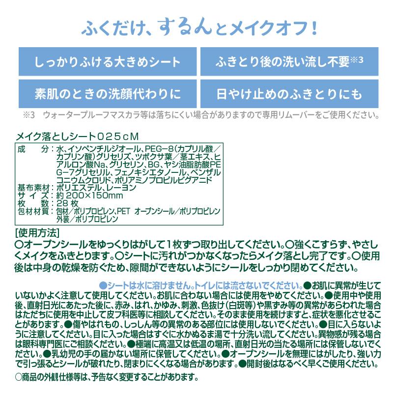 CICA シカ メイク落としシート クレンジング シート 28枚×8個 クレンジングシート メイク落とし スキンケア レック lec |  | 08