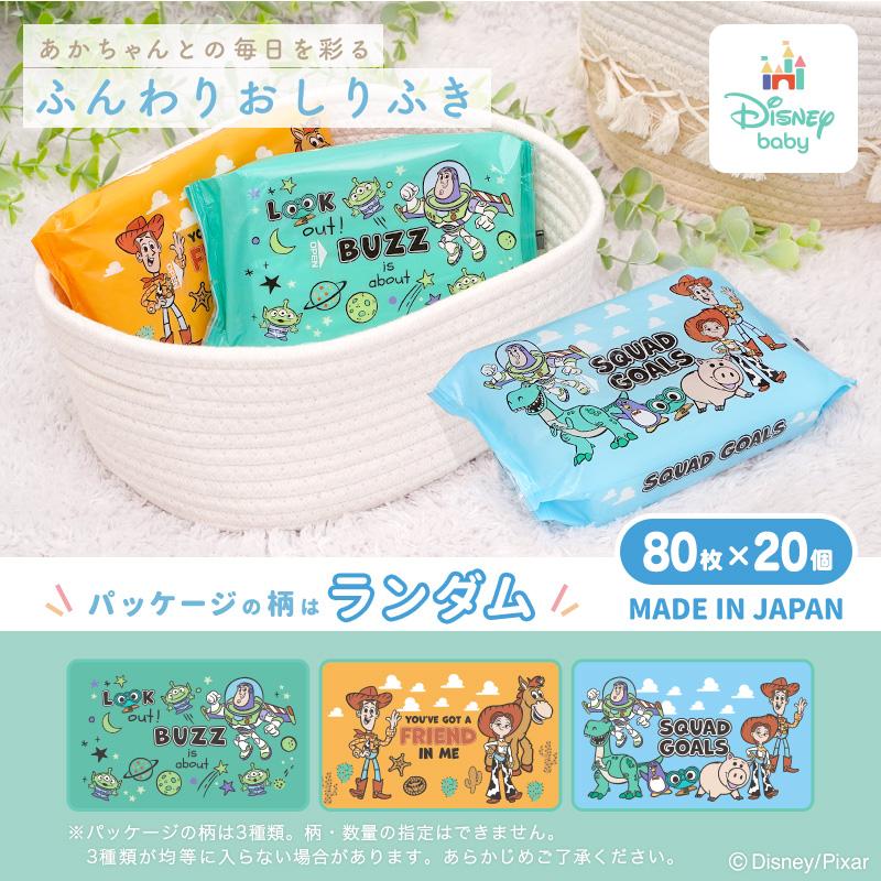 LEC（レック） ディズニー おしりふき おしり拭き お尻拭き ウェット