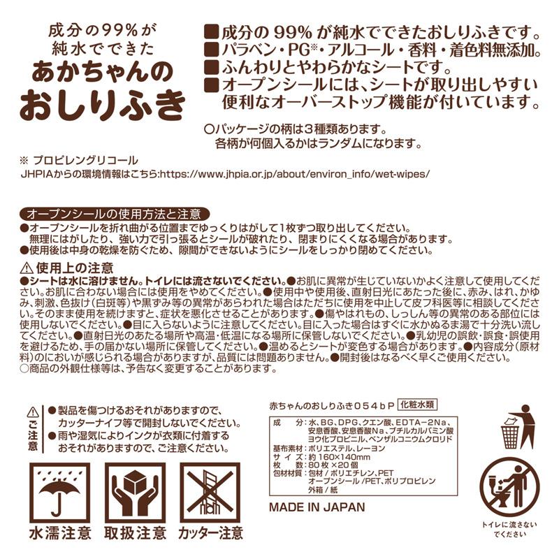 （商品の説明を見てご検討ください）おしり拭き（未開封品） LEC（レック） ディズニー おしりふき おしり拭き お尻拭き ウェット
