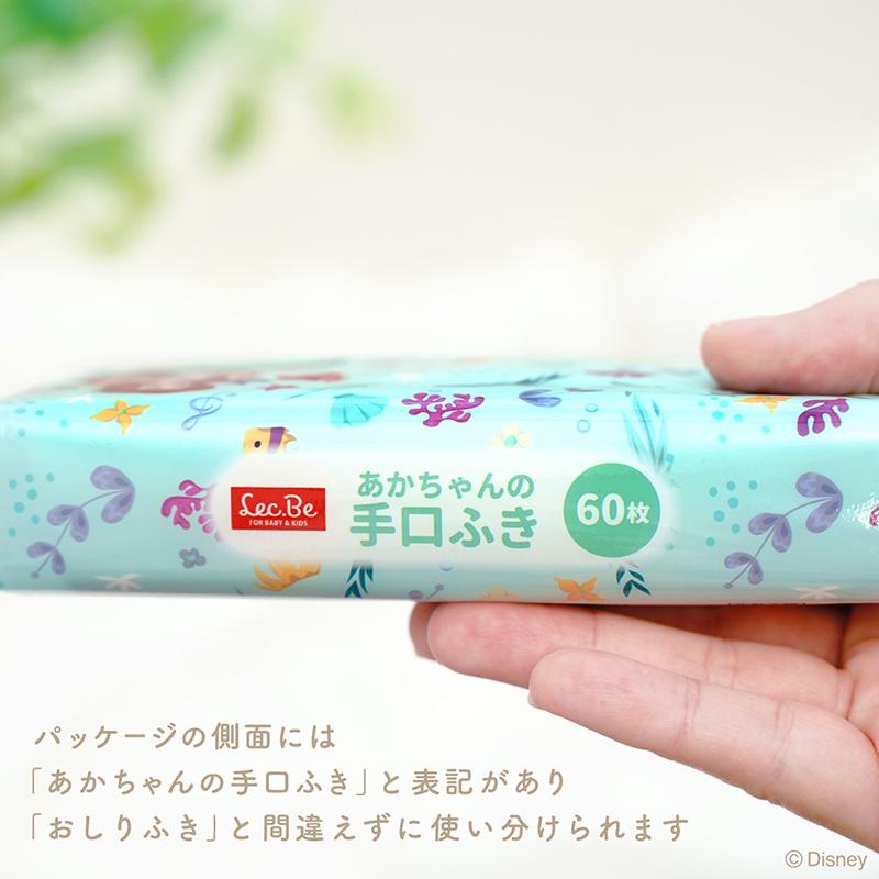 LEC（レック） ディズニー 手口拭き 手口ふき ウェットティッシュ