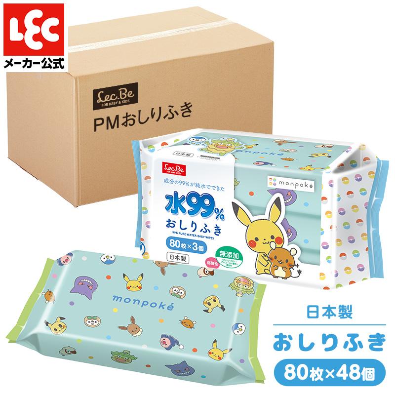 LEC（レック） モンポケ おしりふき 水99% 80枚 3P×16個 ケース販売