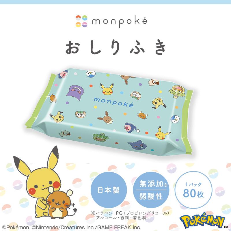 LEC（レック） モンポケ おしりふき 水99% 80枚 3P×16個 ケース販売