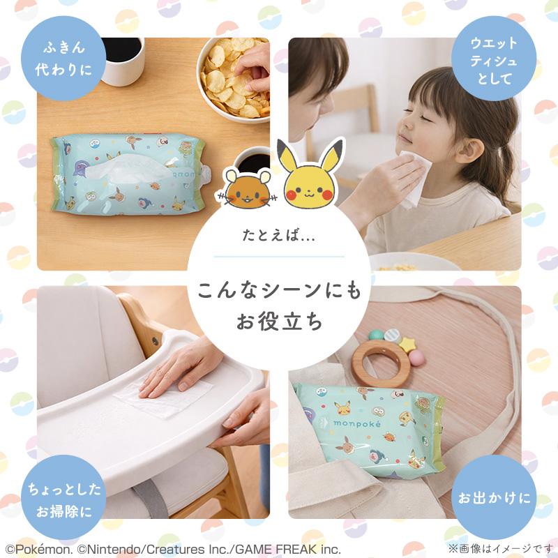LEC（レック） モンポケ おしりふき 水99% 80枚 3P×16個 ケース販売