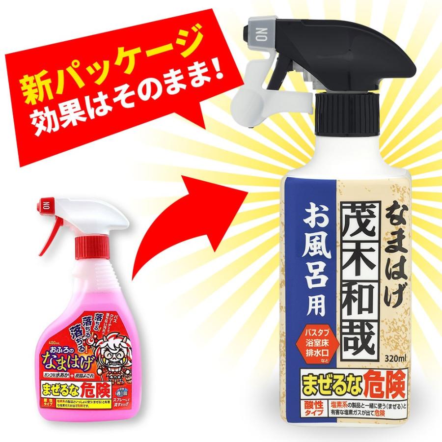 茂木和哉 なまはげ お風呂用 洗剤 3ml 2個セット バスタブ 浴室床 排水口の水アカ 皮脂汚れに レックダイレクト 通販 Paypayモール