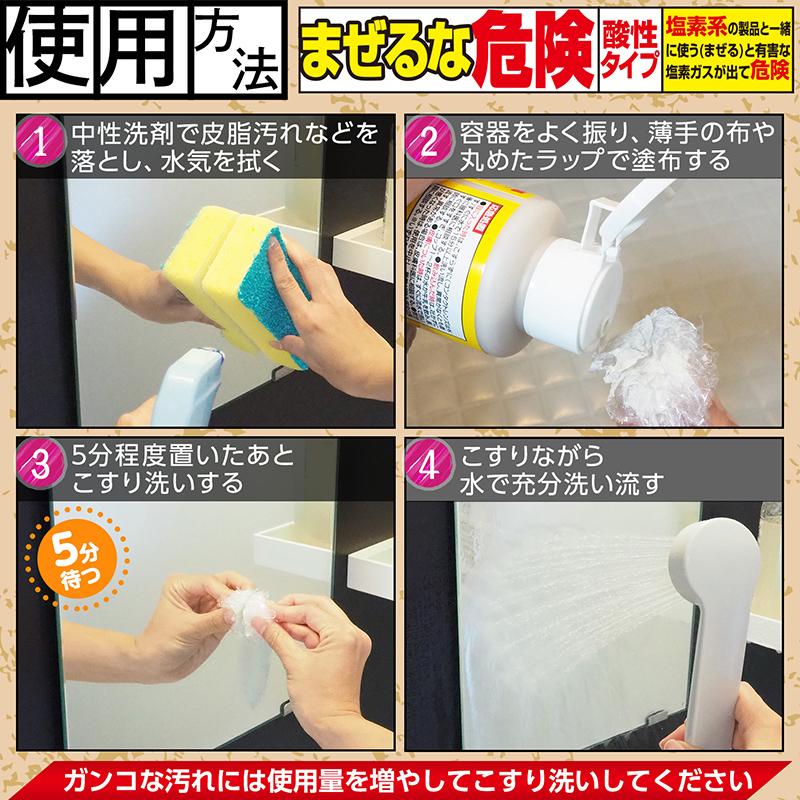 茂木和哉 極 80ml 水垢取り 水垢取り洗剤 うろこが取れる ウロコ取り 水垢 掃除 レック | LEC | 05