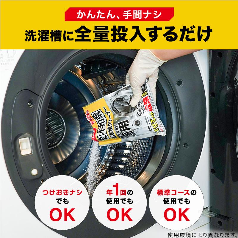 LEC（レック） 茂木和哉 洗濯槽クリーナー 洗濯槽 洗濯機クリーナー
