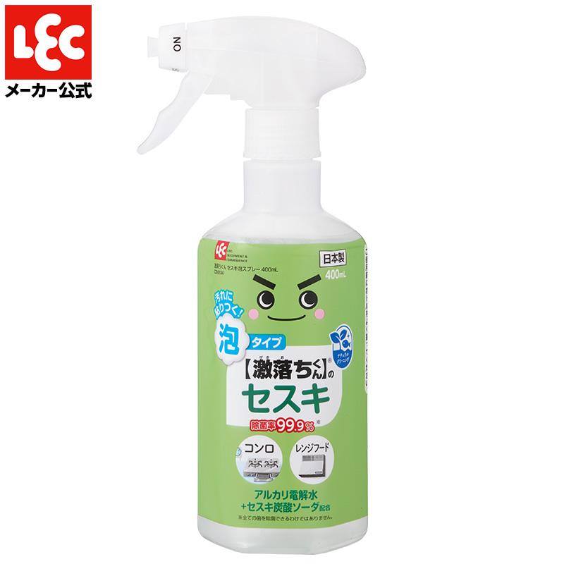 セスキ 【泡スプレー本体 400ml】 激落ちくん 日本製 レック ナチュクリ 「ナチュラルクリーニング」ボトル｜lecdirect