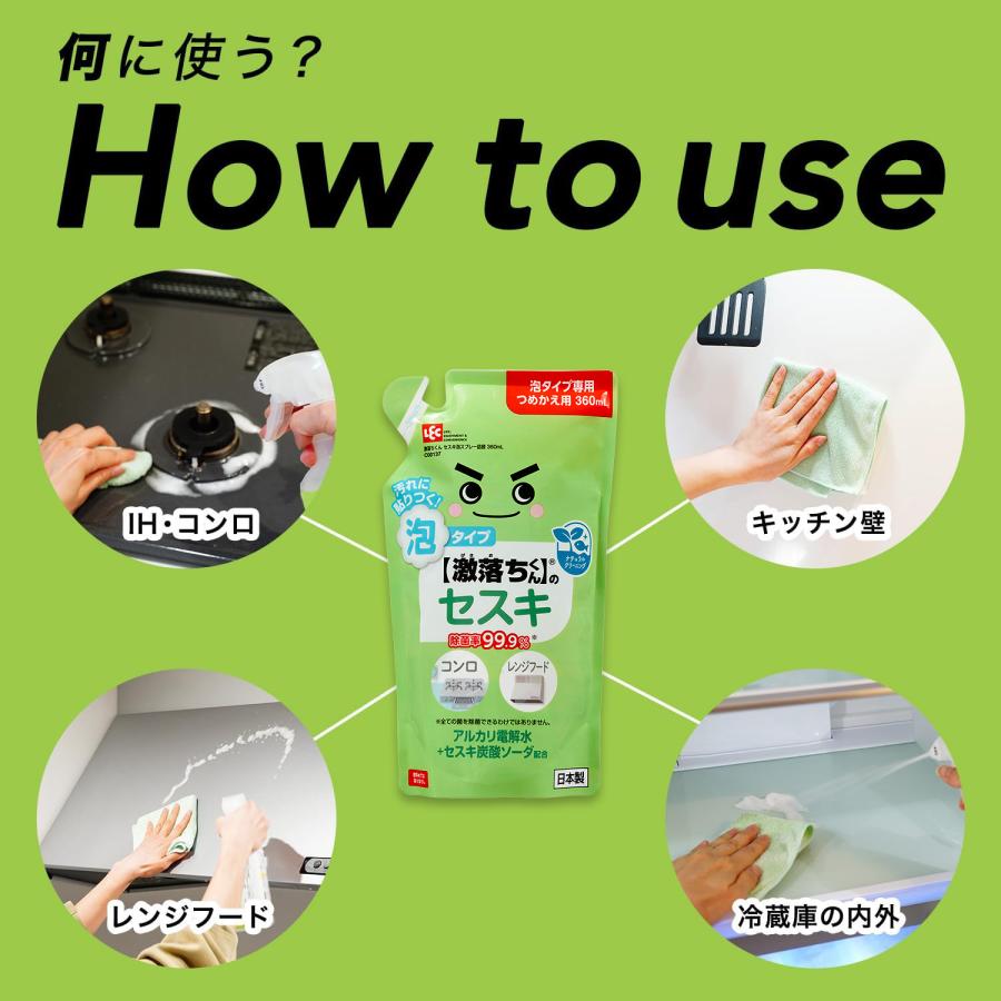 セスキ 【泡スプレー詰替え 360ml】 激落ちくん 日本製 レック