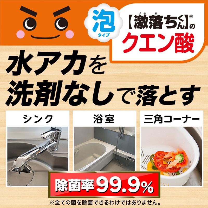クエン酸 泡スプレー 詰替 360ml 除菌剤プラス 激落ちくん 日本製