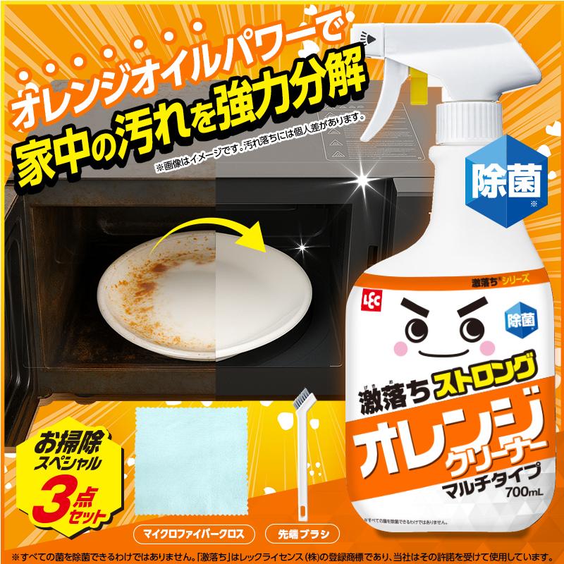 LEC（レック） 激落ちくん 除菌 マルチタイプ 油汚れ 皮脂汚れ 湯垢