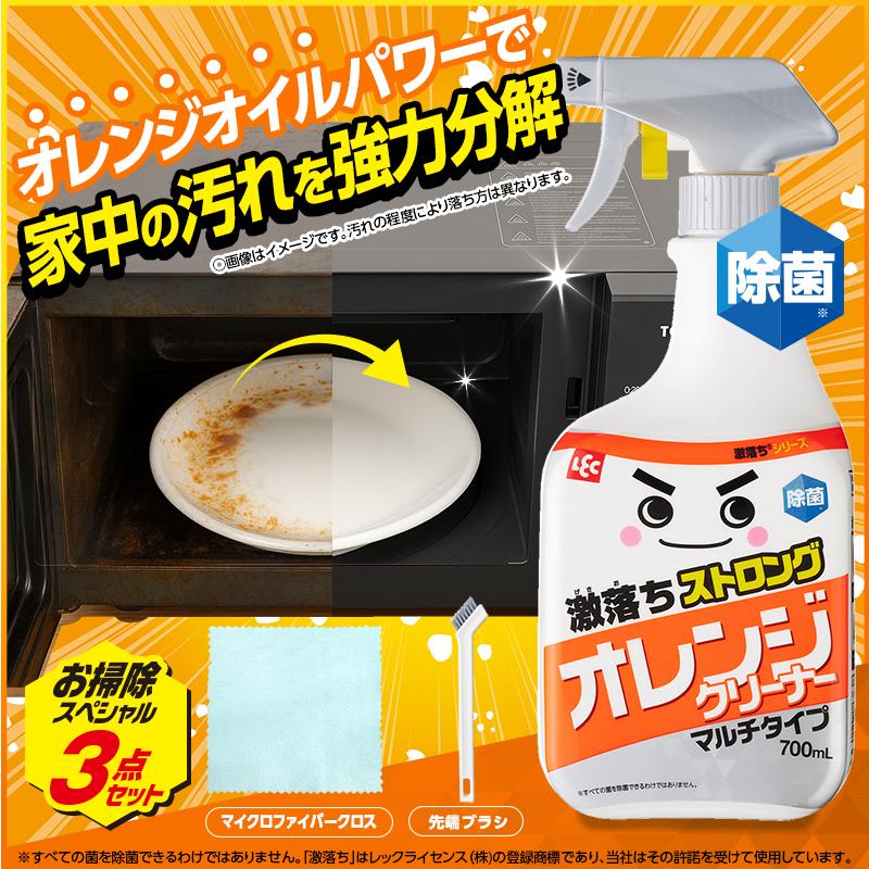 LEC（レック） 激落ちくん 除菌 マルチタイプ 油汚れ 皮脂汚れ 湯垢