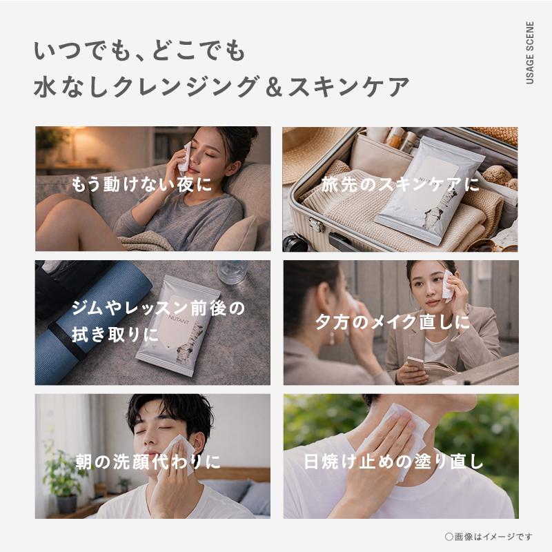 NUTANT ニュータント クレンジング洗顔シート ホワイトバーチ 10枚×9個 クレンジング メイク落とし クレンジングシート メイク落としシート レック lec |  | 03