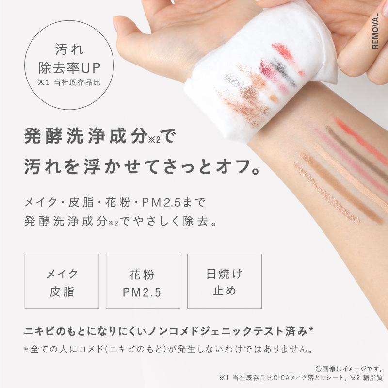 メイクアップリムーバー、クレンジングジェル、21ベージュレフィル2個 NUTANT ニュータント クレンジング洗顔シート ホワイトバーチ 10枚×9個