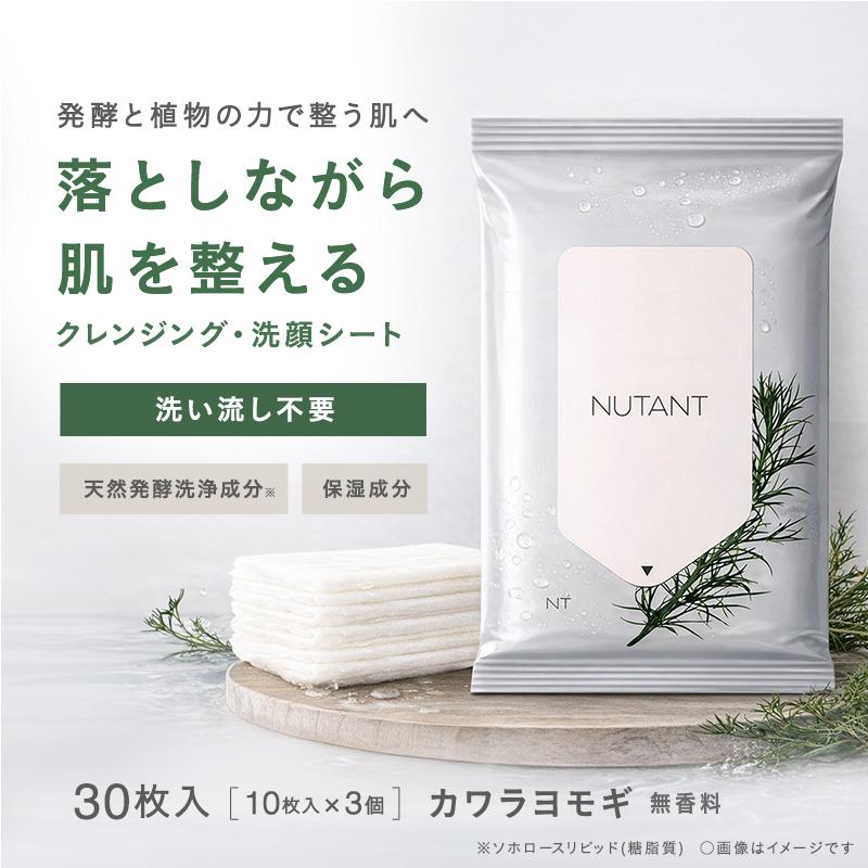 NUTANT ニュータント クレンジング洗顔シート カワラヨモギ 10枚×9個 クレンジング メイク落とし クレンジングシート メイク落としシート レック lec |  | 01