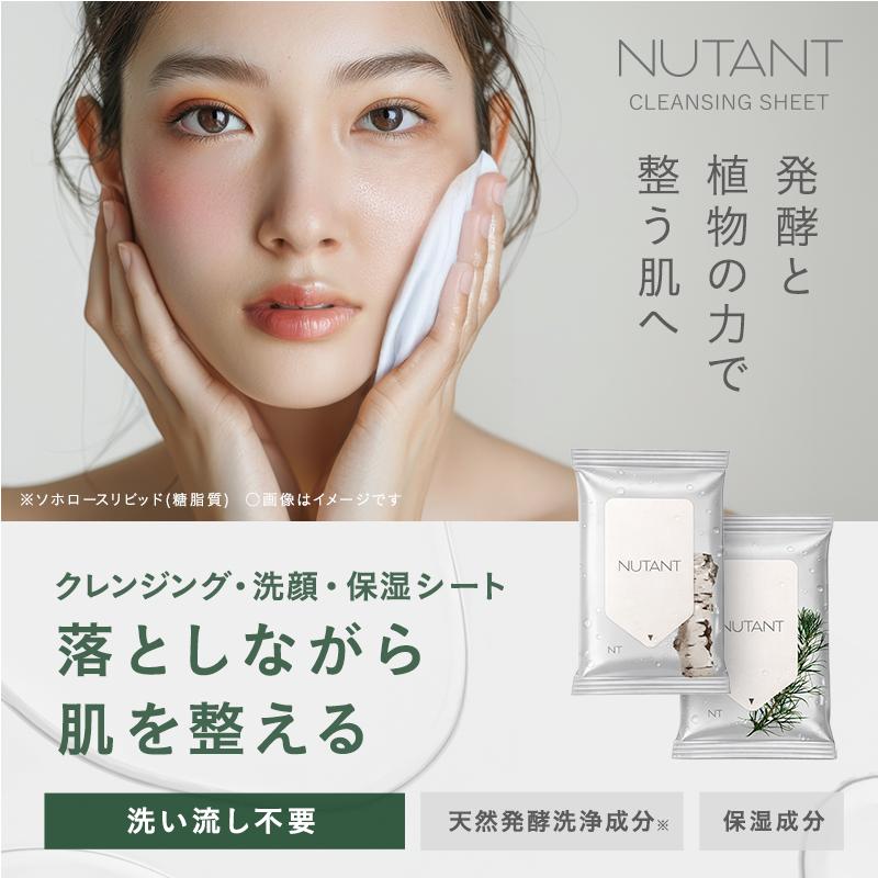 NUTANT ニュータント クレンジング洗顔シート カワラヨモギ 10枚×9個 クレンジング メイク落とし クレンジングシート メイク落としシート レック lec |  | 04