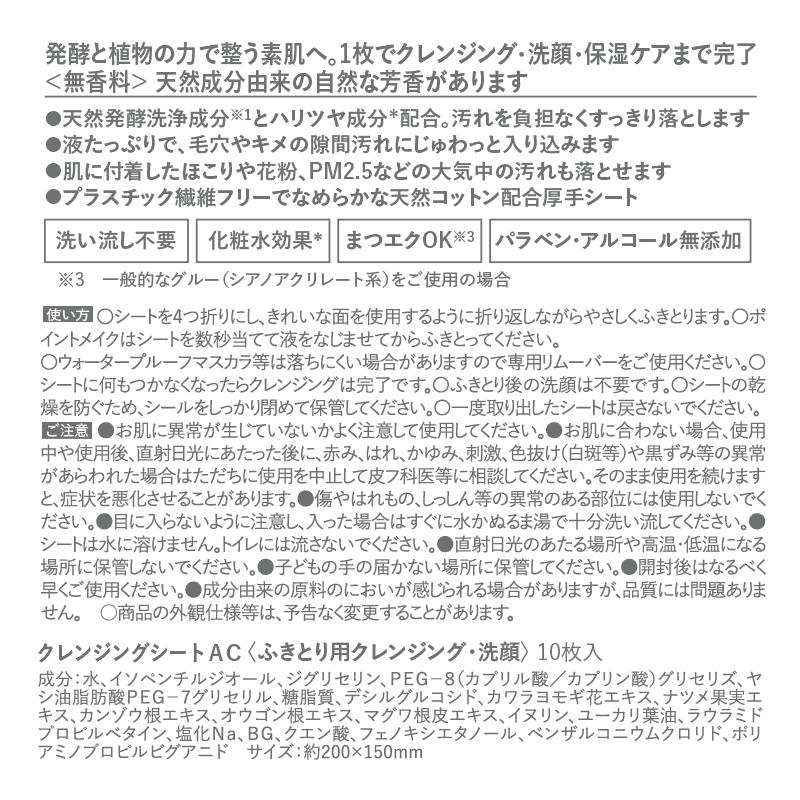 NUTANT ニュータント クレンジング洗顔シート カワラヨモギ 10枚×9個 クレンジング メイク落とし クレンジングシート メイク落としシート レック lec |  | 05