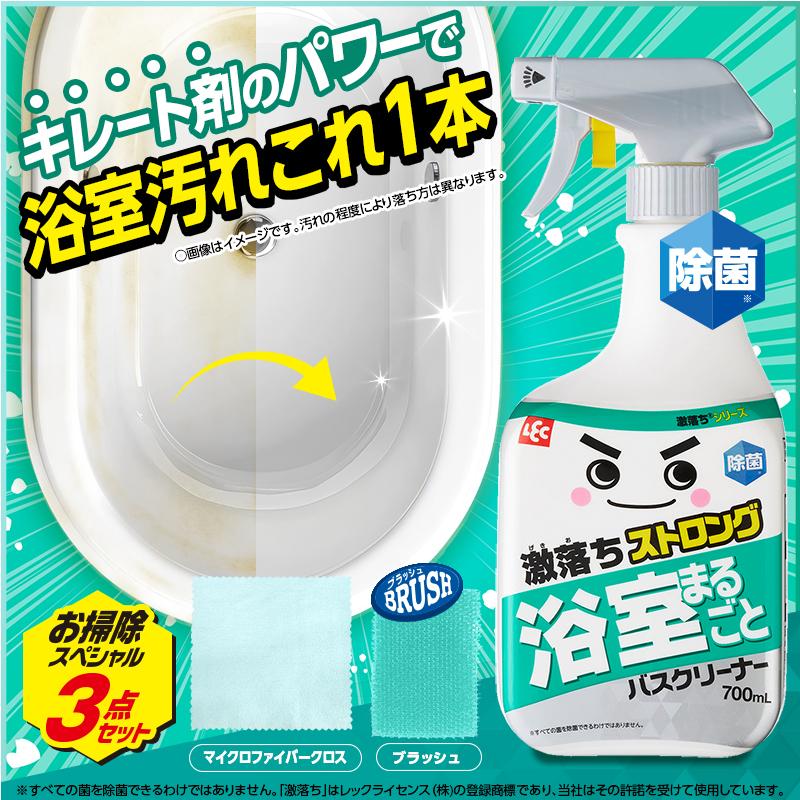 LEC（レック） 激落ちくん 除菌 石けん ピンク 汚れ 湯あか 黒ずみ