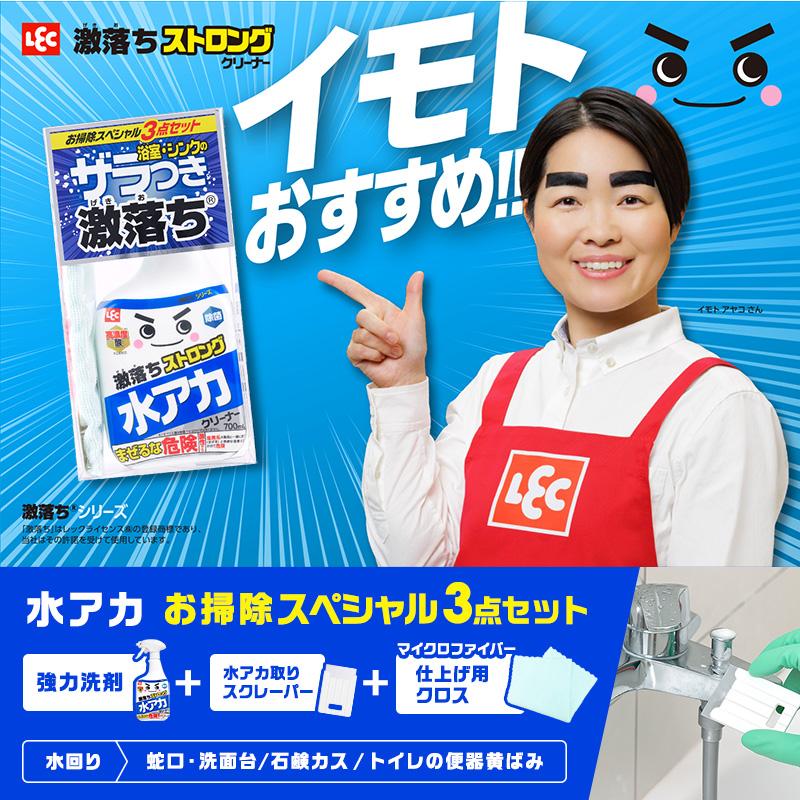 LEC（レック） 激落ちくん 除菌 水あか 石けん 蛇口 洗面台 風呂イス