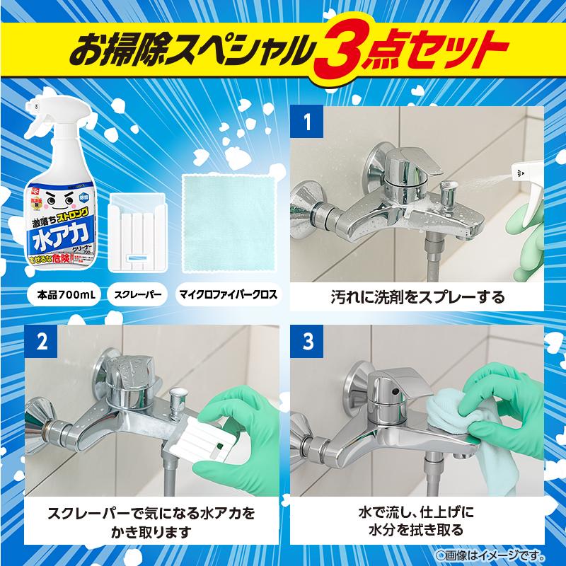 LEC（レック） 激落ちくん 除菌 水あか 石けん 蛇口 洗面台 風呂イス