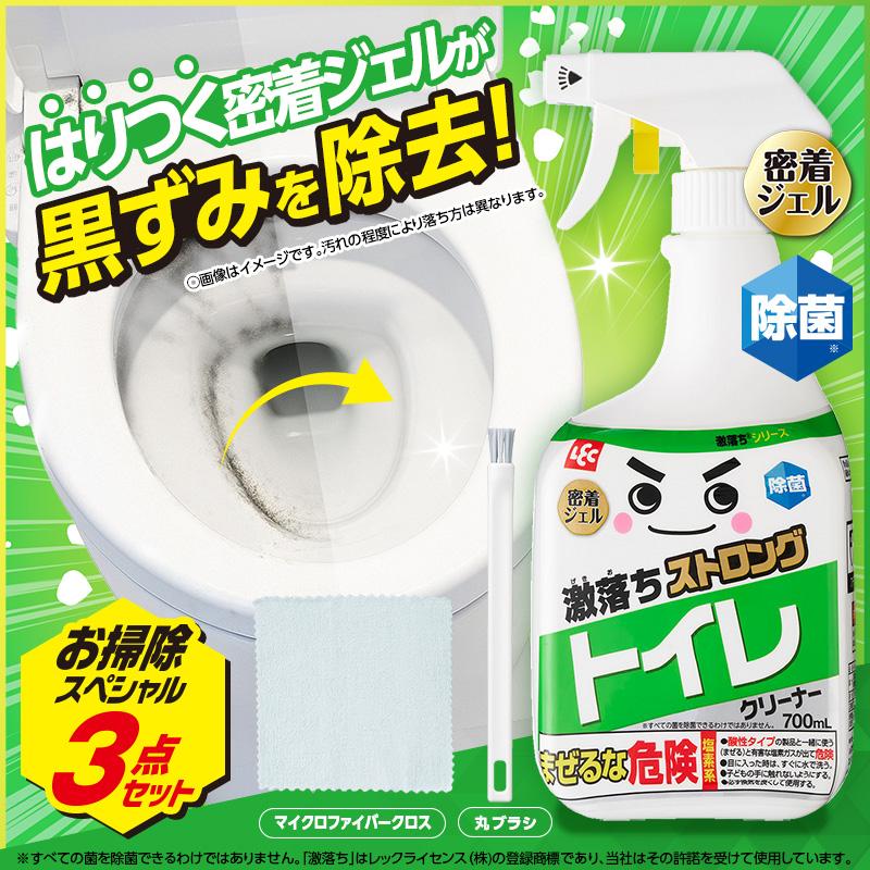 LEC（レック） 激落ちくん 除菌 黒ずみ フチ裏 便器 水ぎわ トイレ